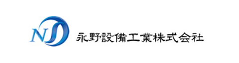 永野設備工業株式会社