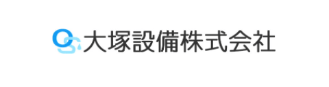 大塚設備株式会社